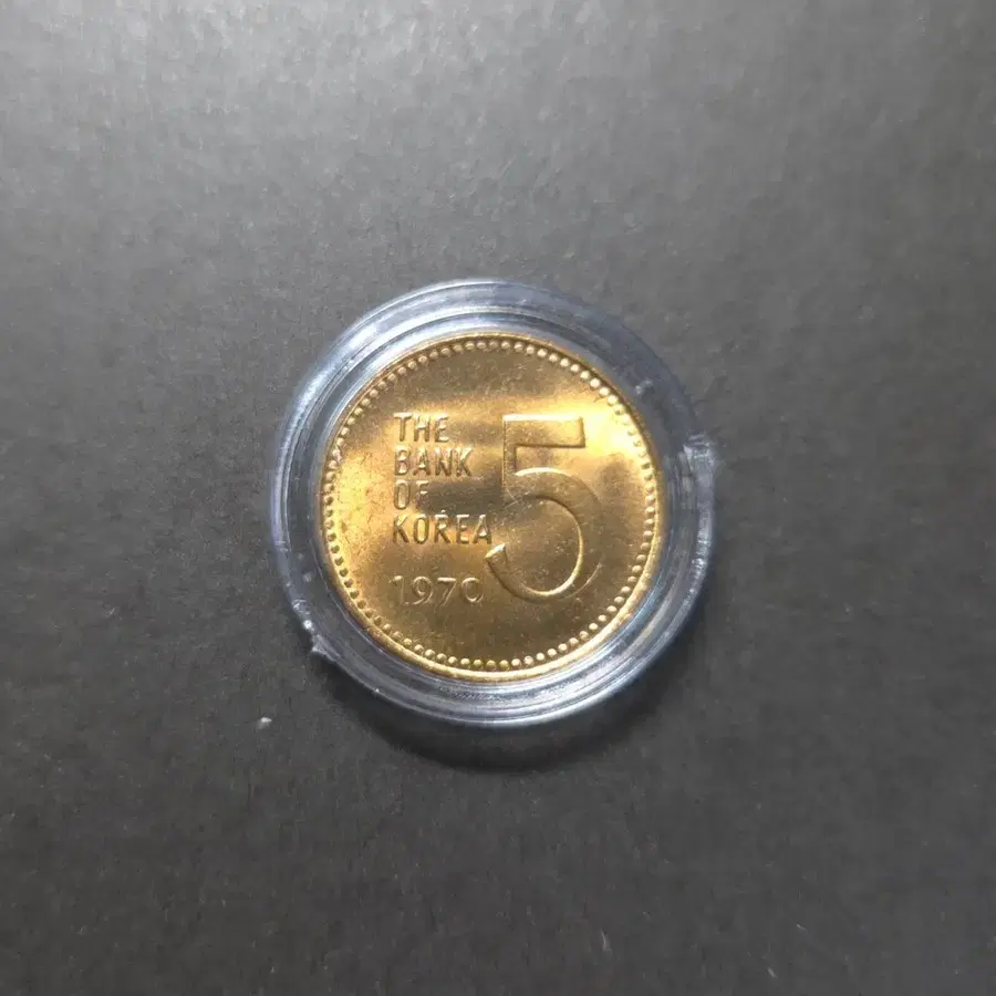 보기힘든 1970년5원 적동 미사용 희귀동전수집용