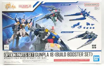 BANDAI SPIRITS 옵션 부품 세트 건담 빌드 파이터즈 빌드 부스터 세트 18