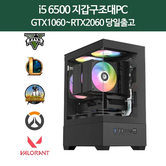 지갑구조대PC i5 6500 갓성비본체팝니다 컴퓨터 데스크탑