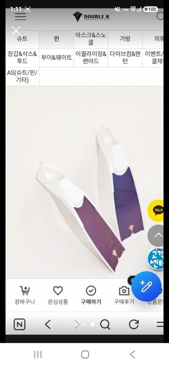 더블케이프리다이빙오리발숏핀 새제품