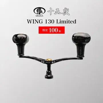 [ 100개 한정판 ] LIVRE ERESIA WING 130 십오야 시마노 S2