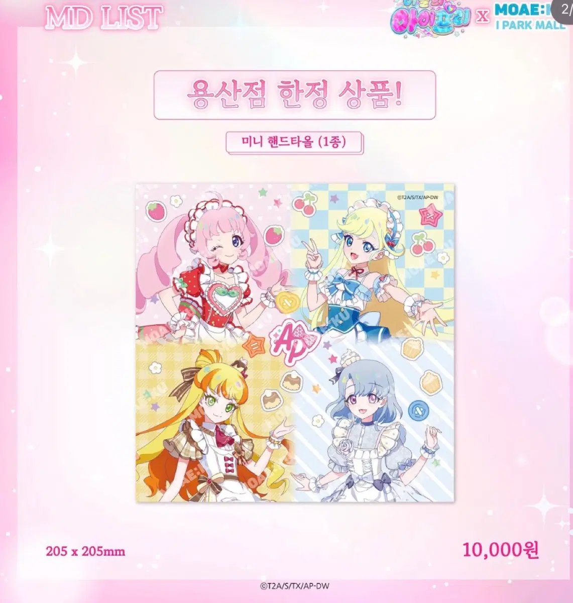 미니핸드타올 대리구매해주실분
