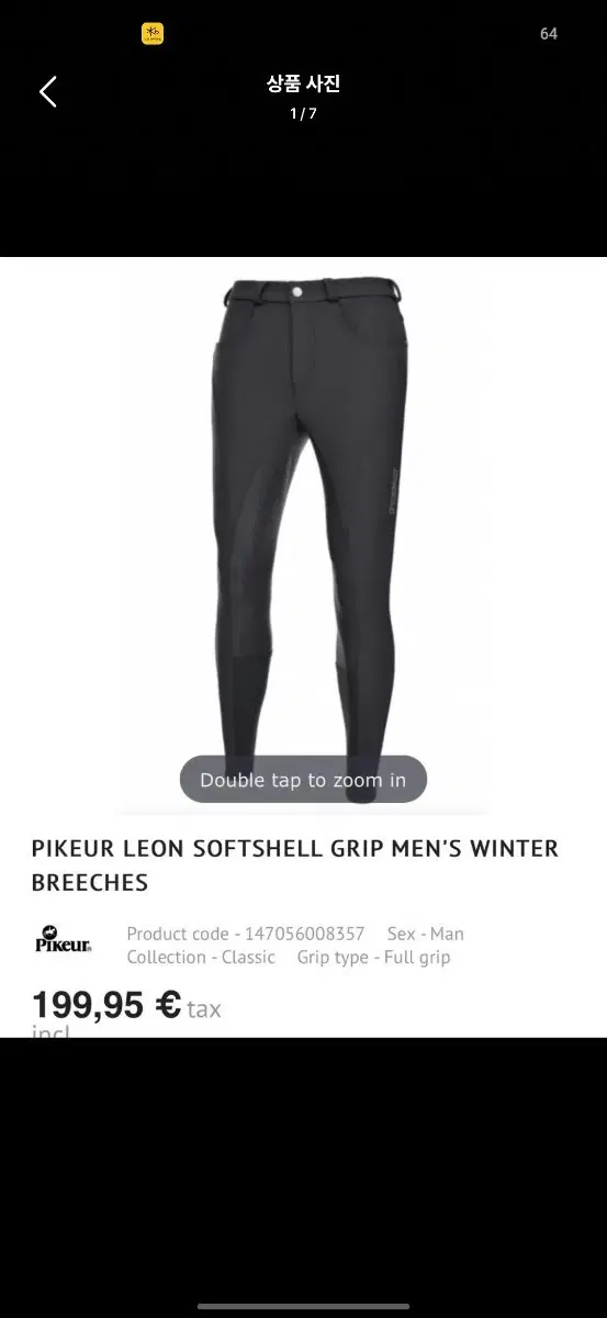 pikeur 피큐어 승마바지 판매합니다