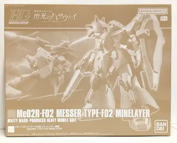 BANDAI SPIRITS HG 1/144 기동전사 건담 섬광의 하사웨이 메사 F02형 마인 레이어 장비