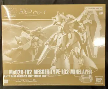 BANDAI SPIRITS HG 1/144 기동전사 건담 섬광의 하사웨이 메사 F02형 마인 레이어 장비