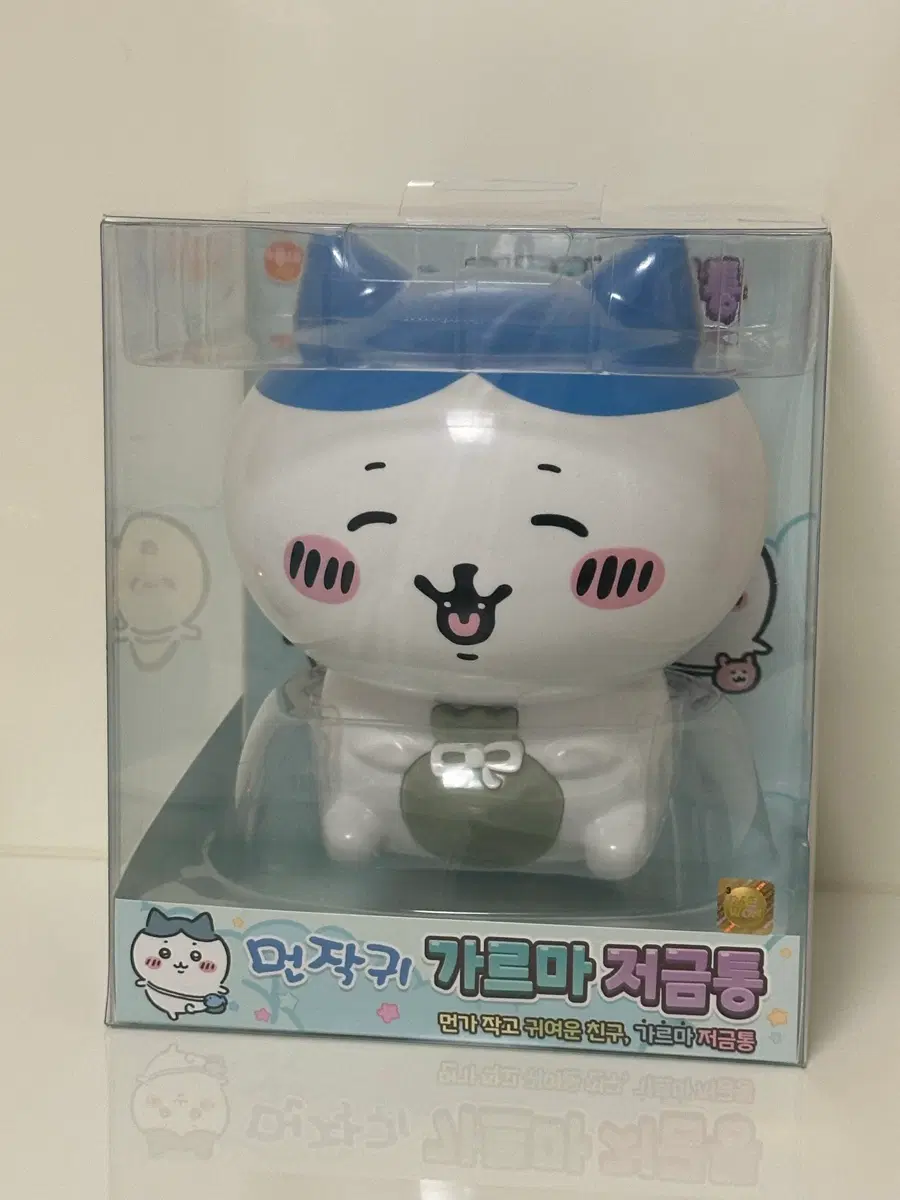 먼작귀 가르마(하치와레) 저금통