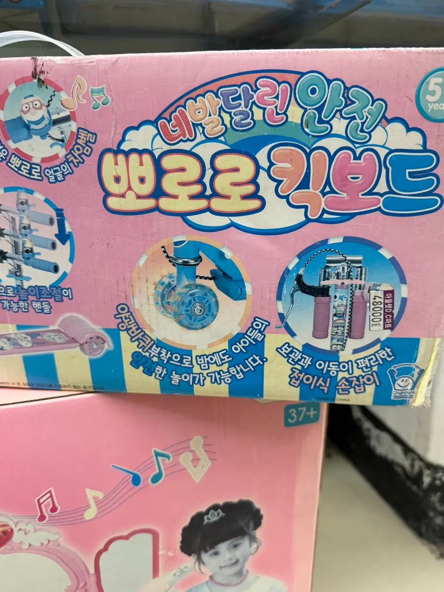 뽀로로 킥보드