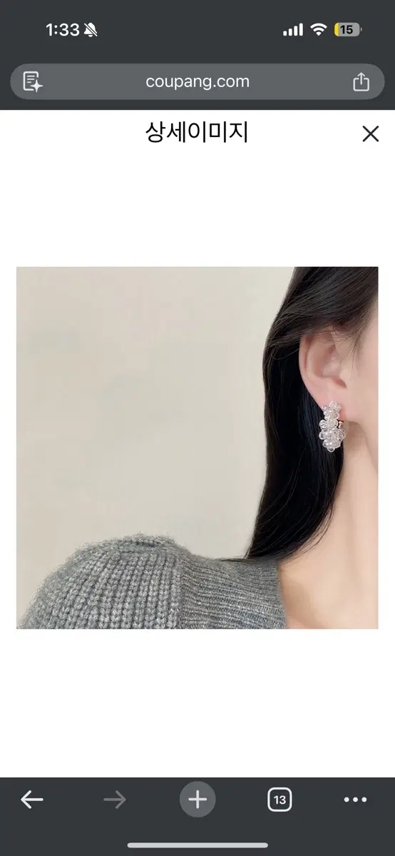 <새제품> 진주비즈 C커브 귀걸이