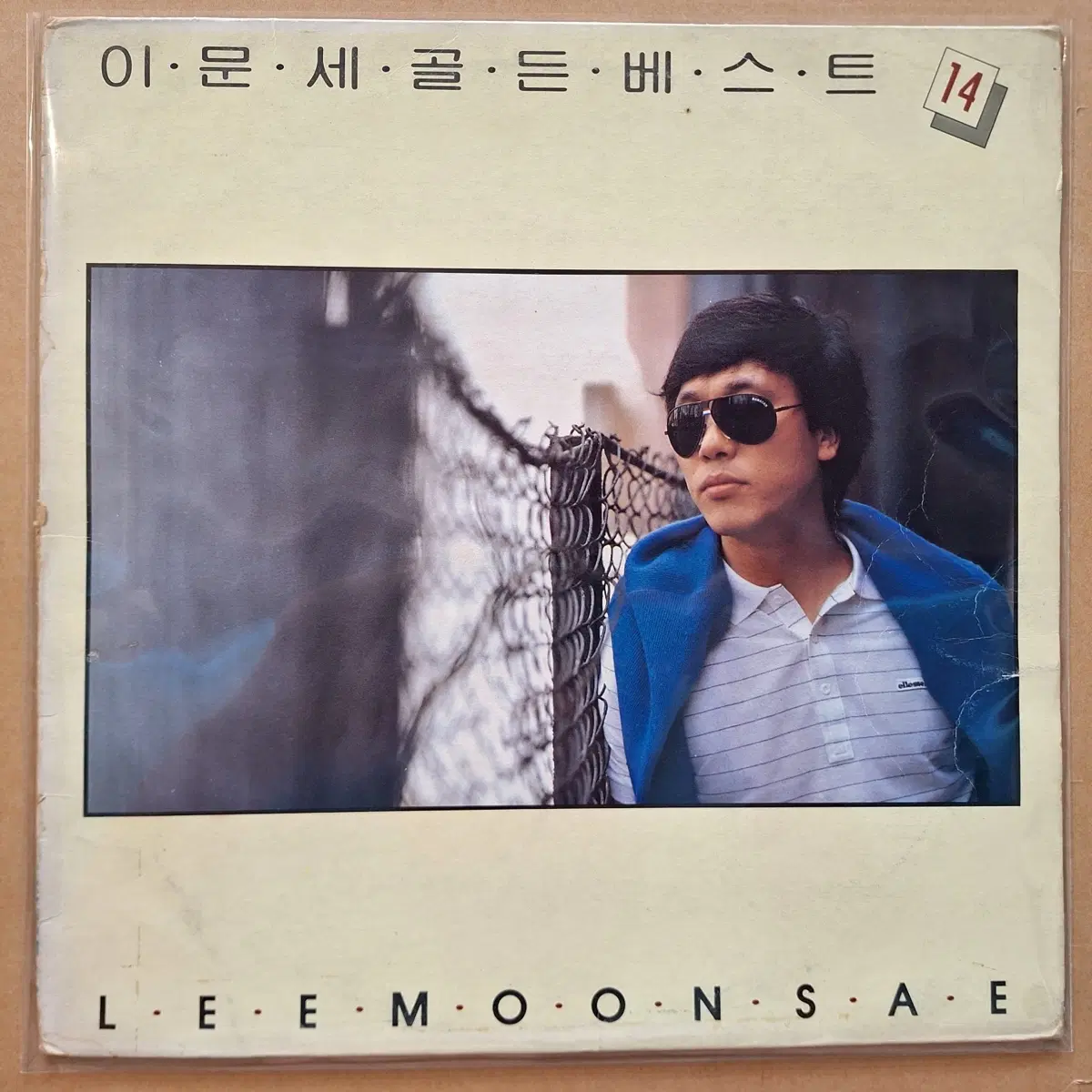 이문세 골든 베스트 LP/초반