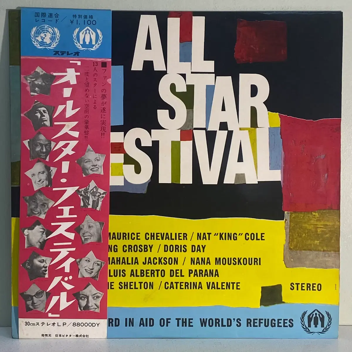 (수입중고LP-재즈보컬) All-Star Festival