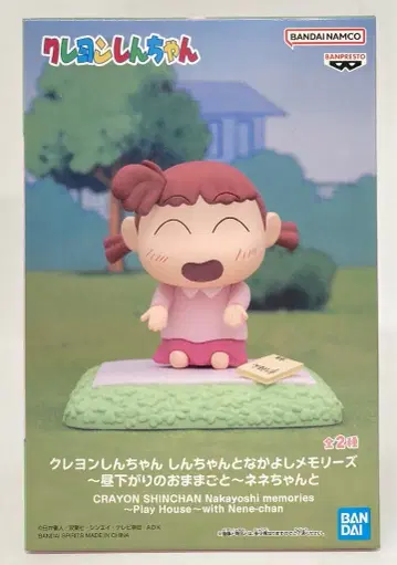 BANDAI SPIRITS 짱구와 사이좋은 메모리즈 나른한 오후의 소꿉놀이 유리(네네)와 유리(네네)