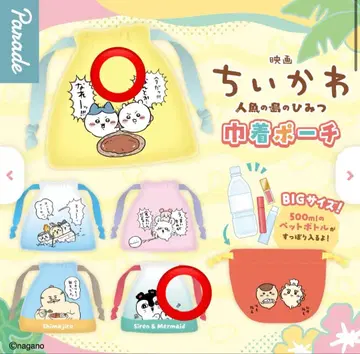 영화 치이카와 (먼작귀) 인어섬의 비밀 복조리 파우치 치이카와 하치와레 세이레인 인어