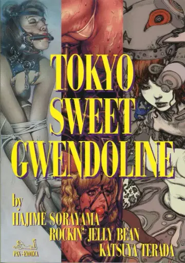 에디시옹 트레빌 TOKYO SWEET GWENDOLINE