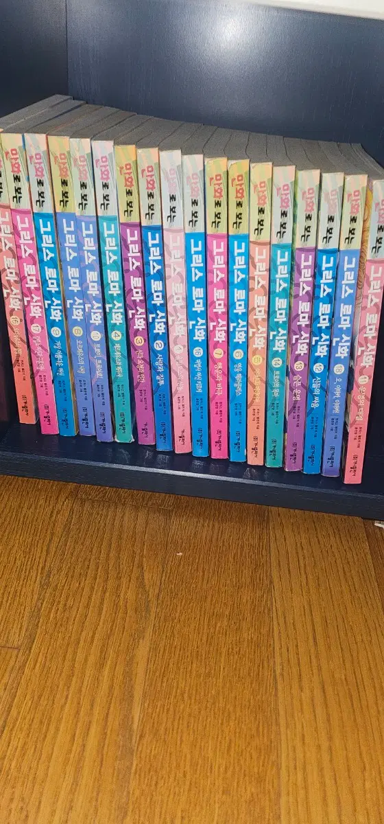 홍은영 작가 그리스로마신화 전권 판매합니다