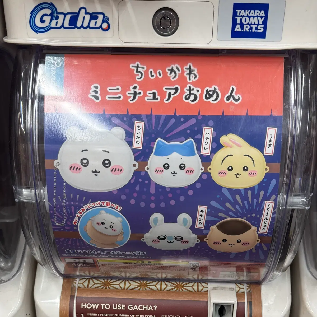 치이카와 오멘 가면 가챠 하치와레 모몽가