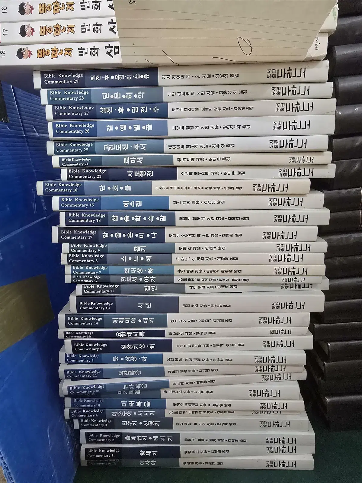 Bible Knowledge Commentary 두란노 30권 세트 종교책 중고책