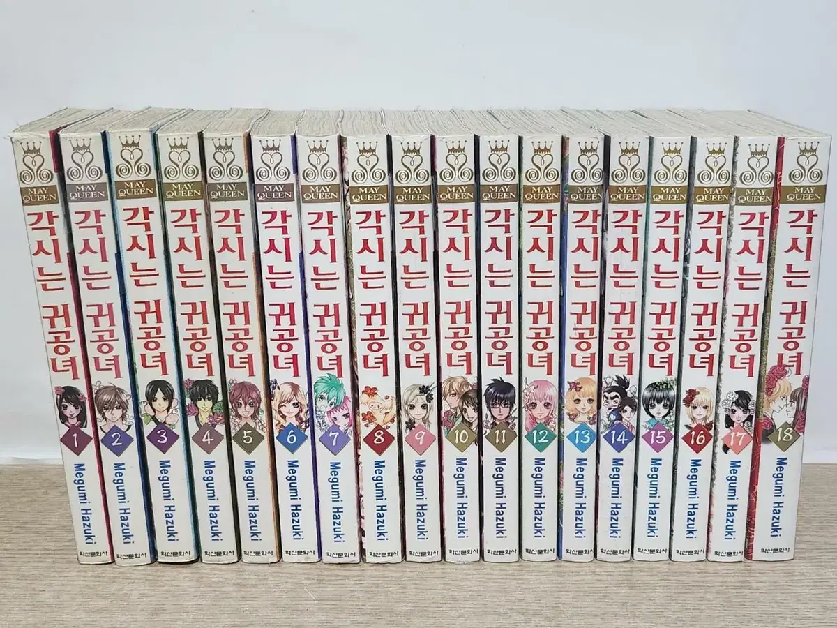 각시는귀공녀(1~18 완결) /중급