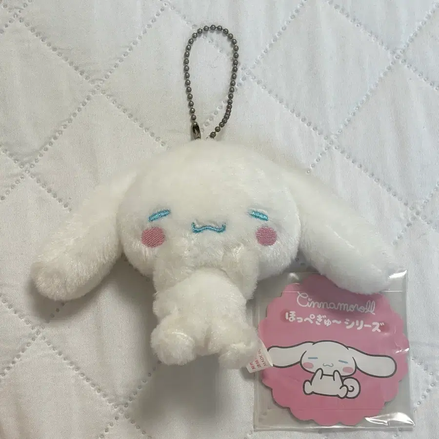 산리오 부끄부끄 시나모롤 마스코트 인형