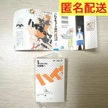 콩가샤도서 하이큐