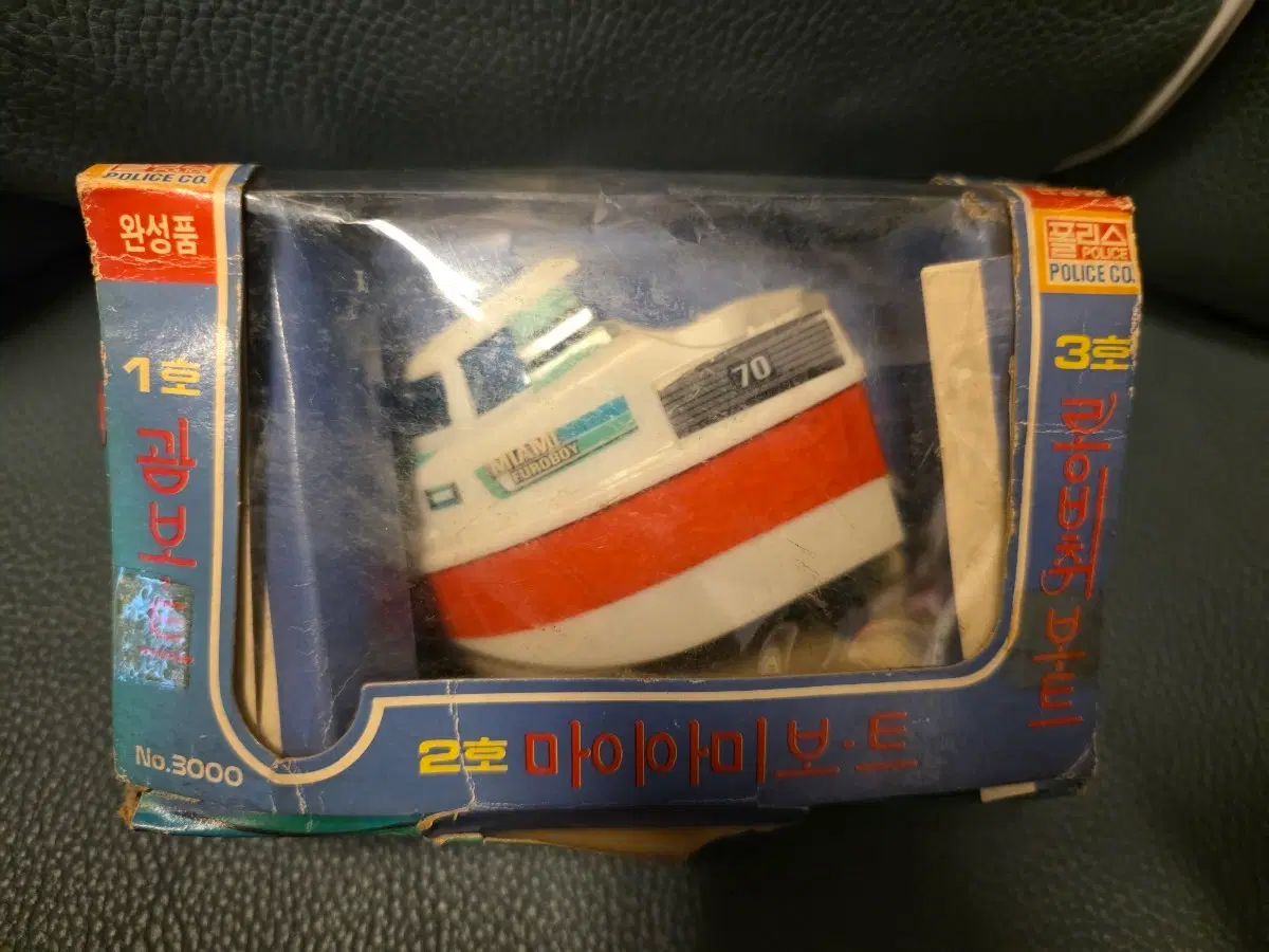 고전완구, 후로보이, 모터보트, 폴리스