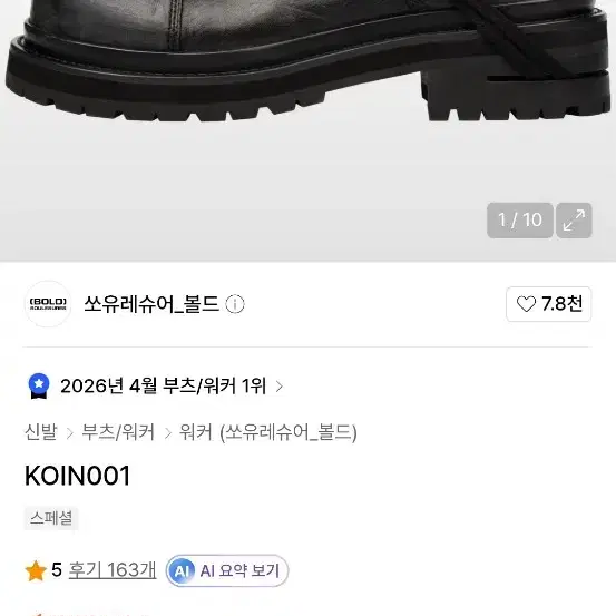 코인서울 쏘유레슈어 koin001 270