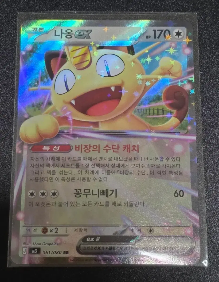 나옹 rr2장 판매 니힐