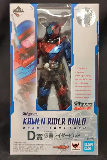 BANDAI SPIRITS 제일복권 S.H.Figuarts 가면라이더 가면라이더 빌드 D상 가면라이더 빌드 토끼 탱크폼 클리어 블랙ver. S.H.Figuarts