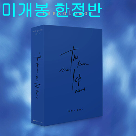 이솔로몬 - 떠나면 남는 계절 (미개봉, 한정반, CD)