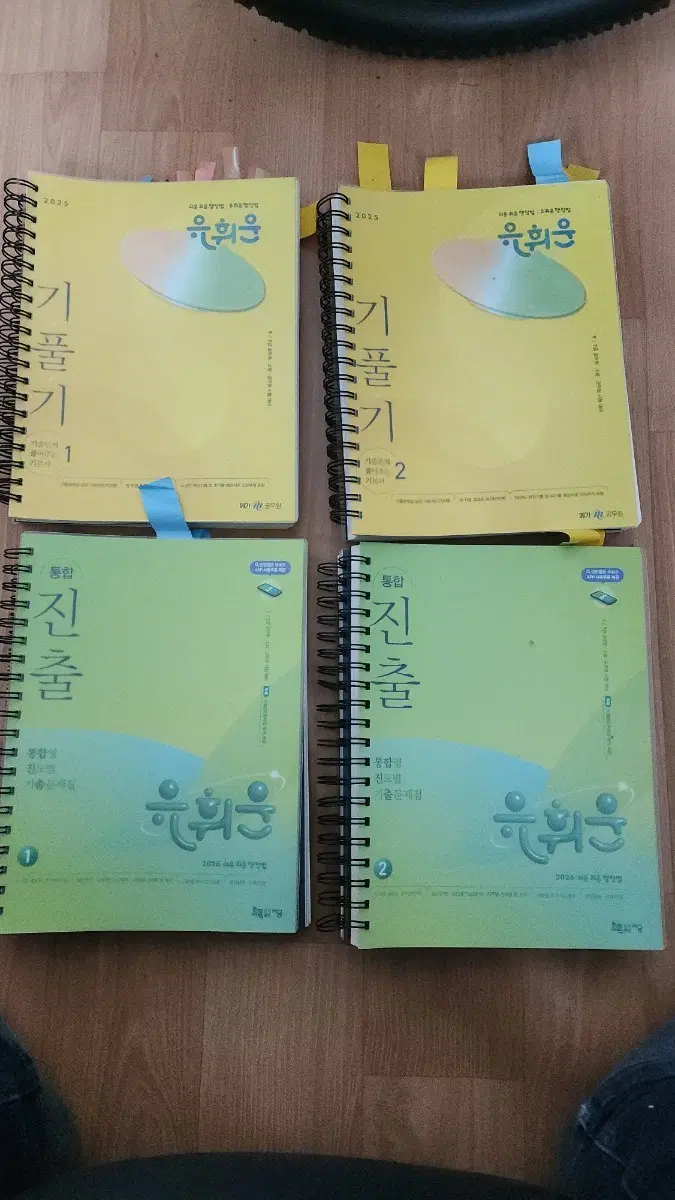 유휘운 행정법 25년 기풀기 26년 진출 중고책 일괄로 팝니다