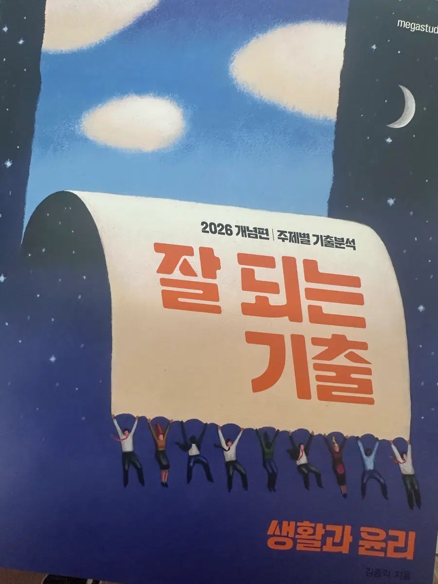 김종익 잘되는기출