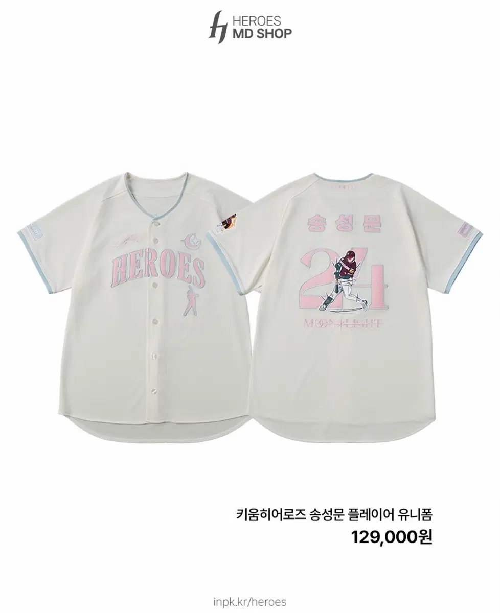 키움 히어로즈 송성문 플레이어 유니폼 105 XL