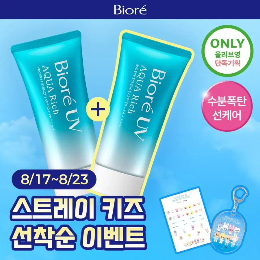 [미개봉/더블]2개 비오레 UV 아쿠아 리치 워터리 에센스 새상품 선크림