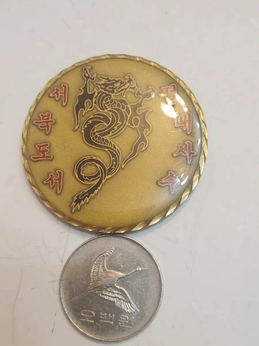 메달, ROK MARINE CORPS 서북도서 절대사수 메달