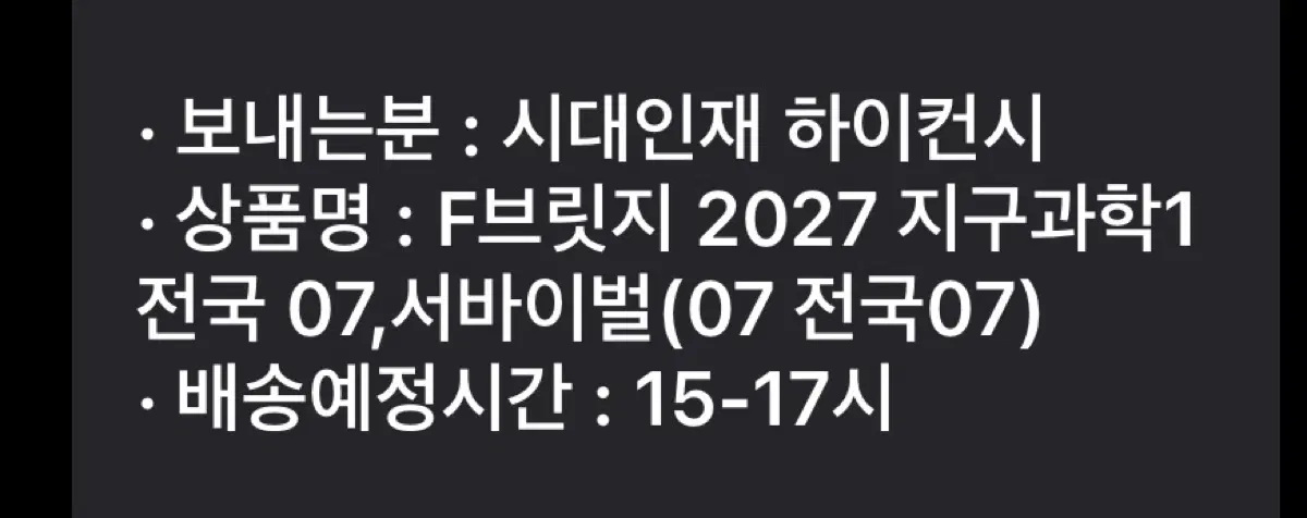 서바이벌 지구 7회