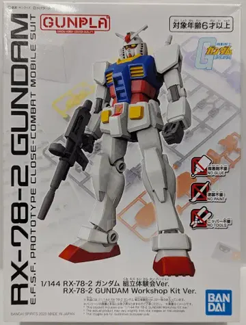 BANDAI SPIRITS 1/144 RX-78-2 건담 조립체험회 Ver.