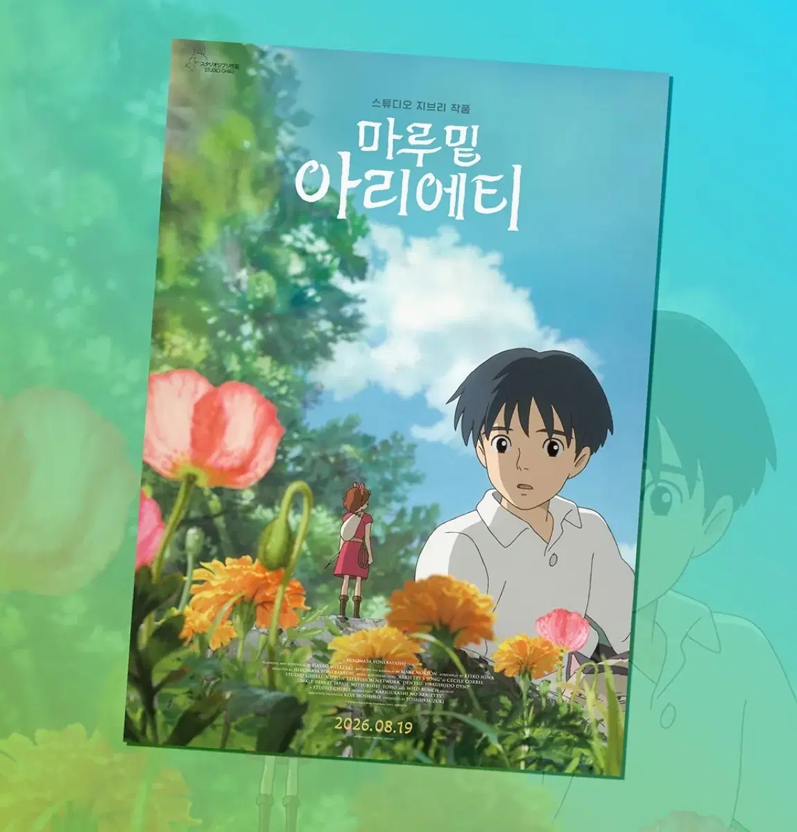 마루 밑 아리에티 쇼우 포스터 (A3)