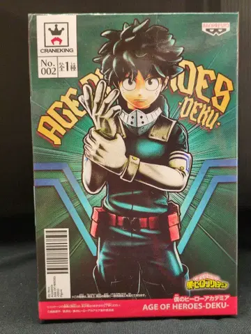 반프레스토 AGE OF HEROES DEKU 데쿠