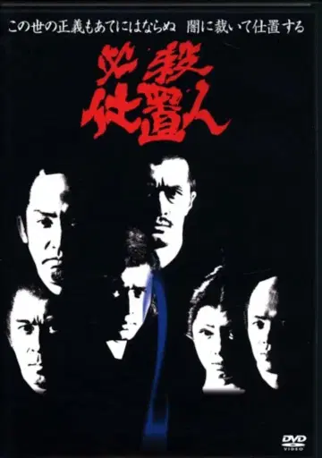 드라마 DVD 필살지인 2