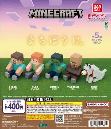 MINECRAFT 기다림 전 5종 세트