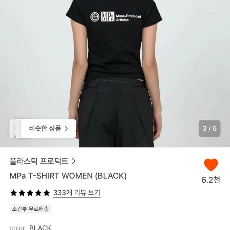 플프 반팔 m
