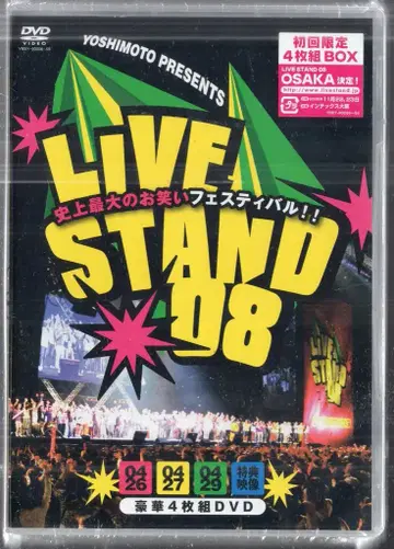 일본 콜롬비아 버라이어티 DVD 라이브 스탠드 08