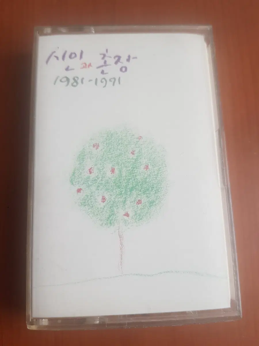시인과 촌장 베스트 1981-1991 포크가요카세트테이프 하덕규 함춘호 CCM 가요테이프 가요테잎 카세트테잎