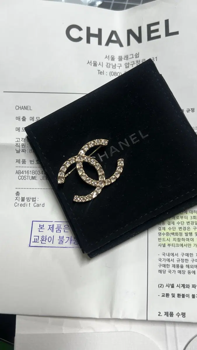 샤넬 CC로고 큐빅 브로치 chanel