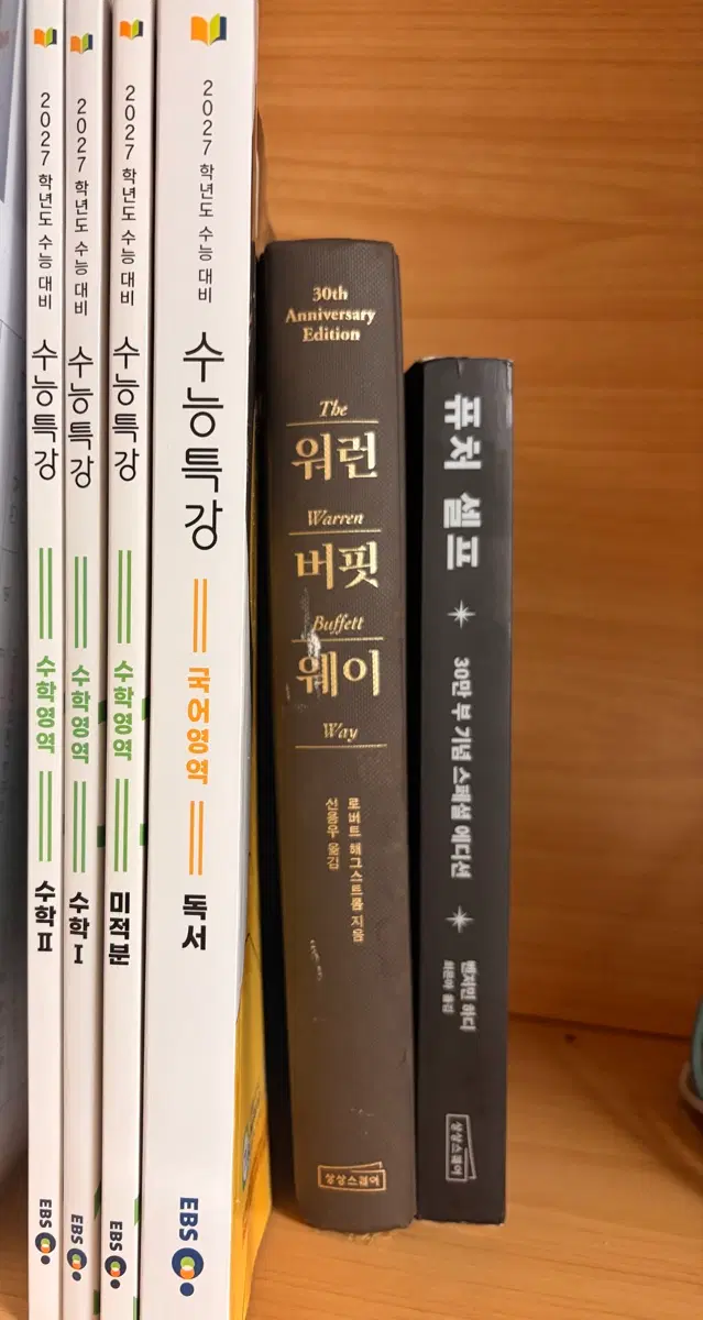 2027 수능특강