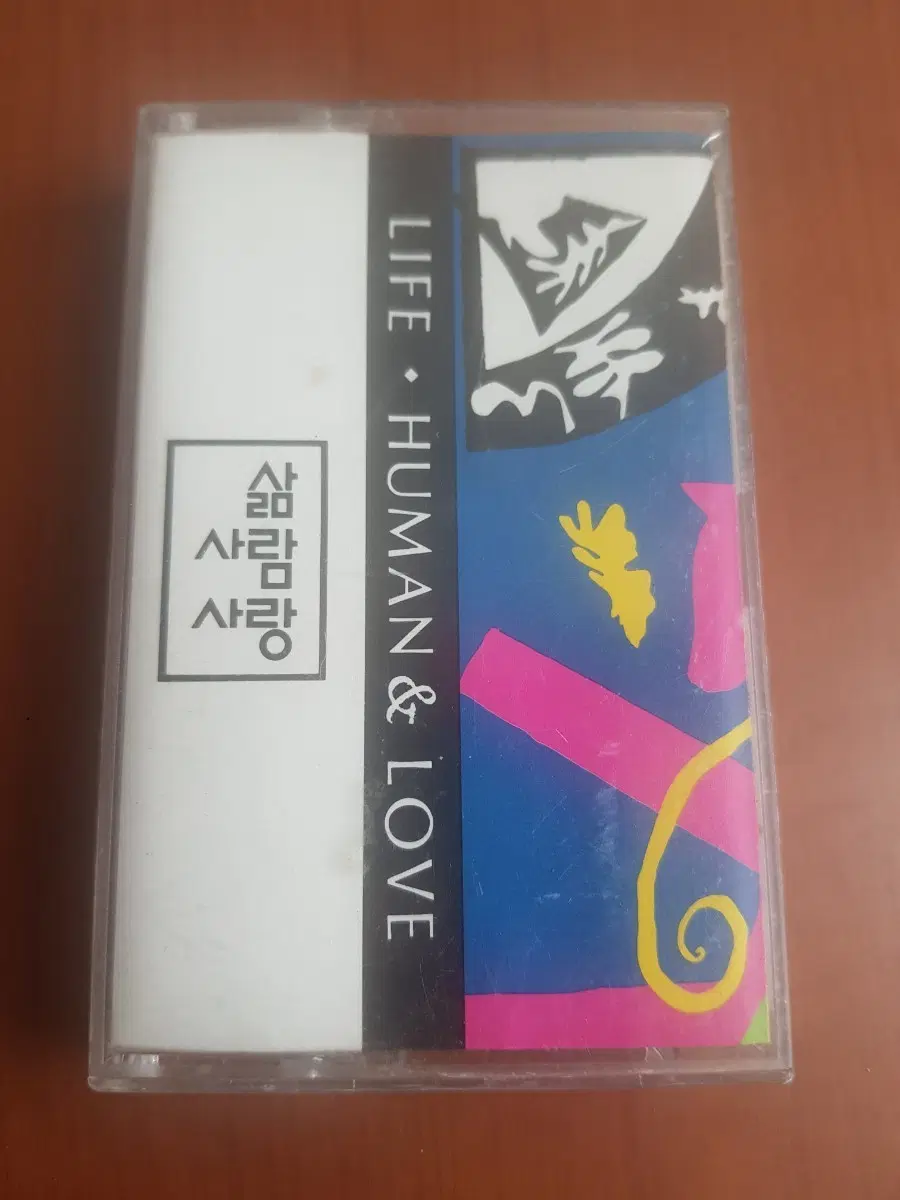 삶사람사랑 Freshman의 사랑 1993년 가요카세트테이프 카세트테잎 조형곤 조형민 가요테잎 가요테이프