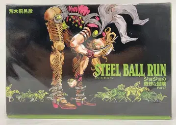 슈에이샤 슈에이샤 문고 코믹판 아라키 히로히코 !!)STEEL BALL RUN 죠죠의 기묘한 모험 Part 7 문고판 BOX 전 16권 BOX 세트