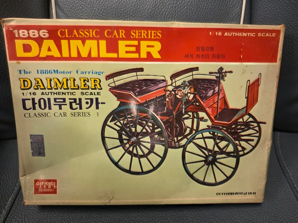 고전프라, 다이무러카, 아카데미