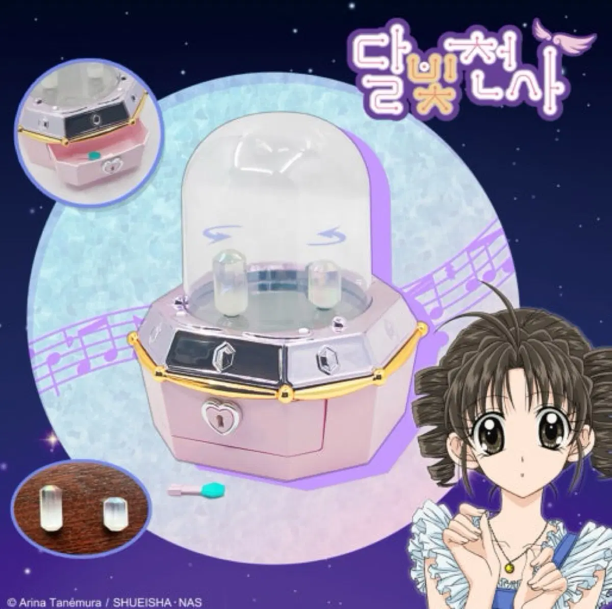 달빛천사 오르골 2차 삽니다
