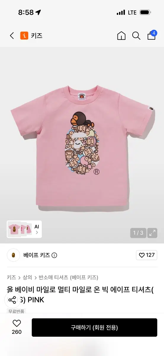 베이프 키즈 베이비 마일로 멀티 마일로 온 빅 에이프 티셔츠 핑크
