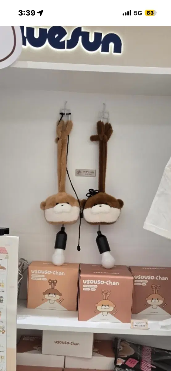 우소우소짱 행잉조명 구합니다